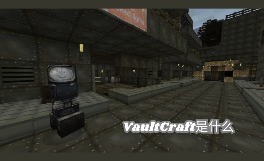 VaultCraft是什么